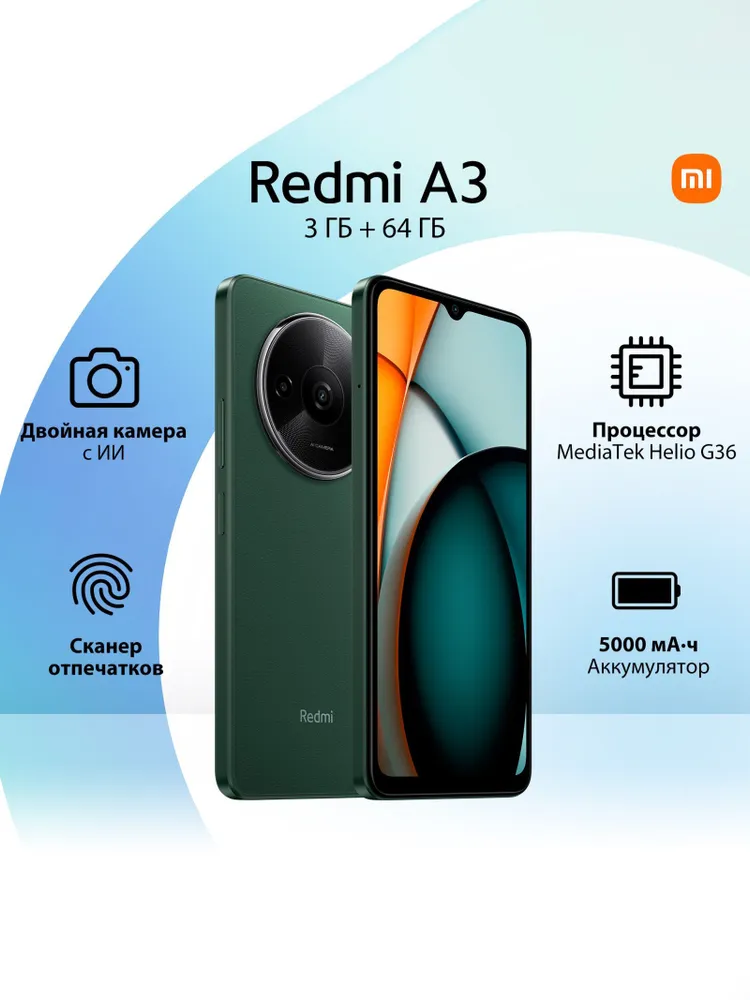 Xiaomi Смартфон Redmi A3 Global 3/64 ГБ, зеленый