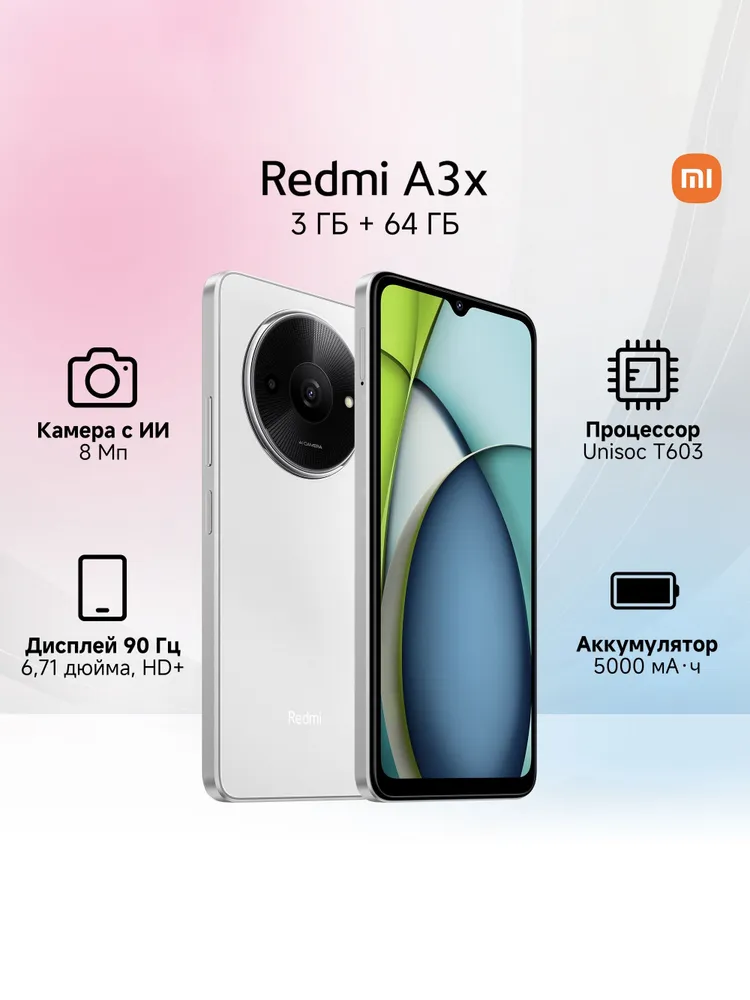 Xiaomi Смартфон Redmi A3x 3/64 ГБ, белый