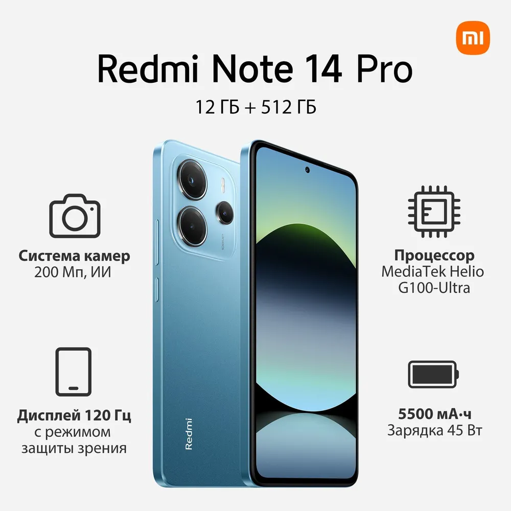 Xiaomi Смартфон Redmi Note 14 Pro 12/512 ГБ, голубой