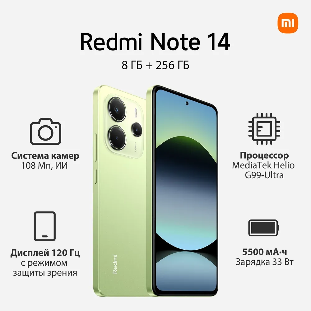 Xiaomi Смартфон Redmi Note 14 8/256 ГБ, зеленый